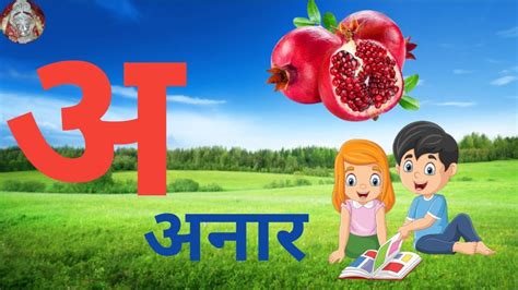 hindi phonics song|hindi phonetics download.